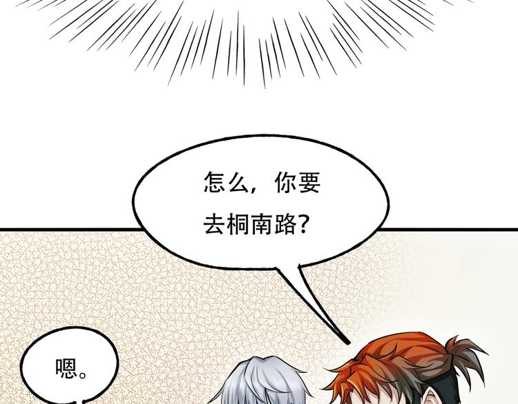 第4话 线索62