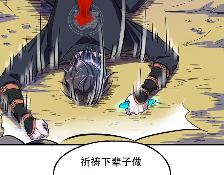 第8话 背刺74