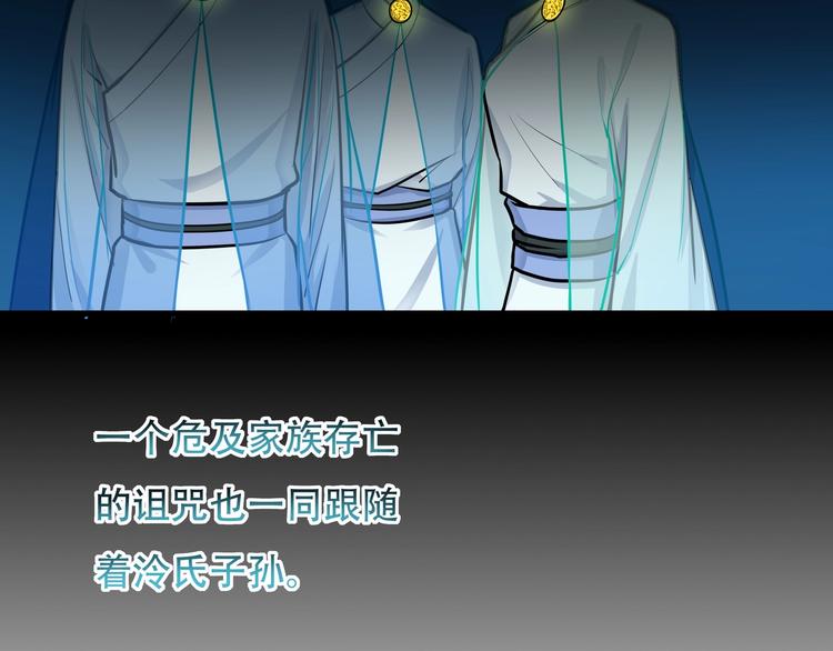 第11话 密辛33