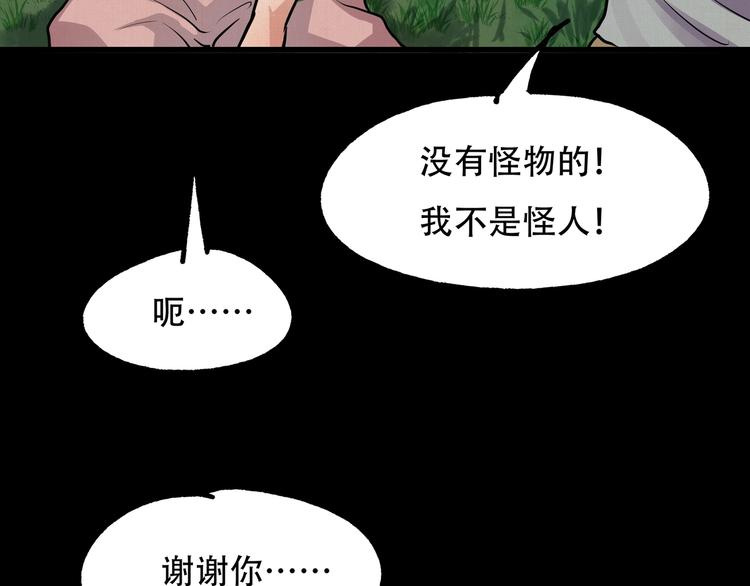 第9话 保护你21