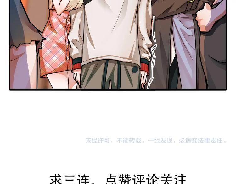 第3话 各取所需115