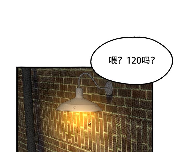第7话 新人类4