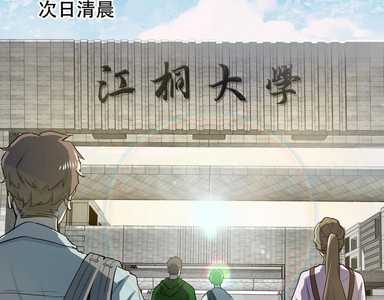第一话 异变38