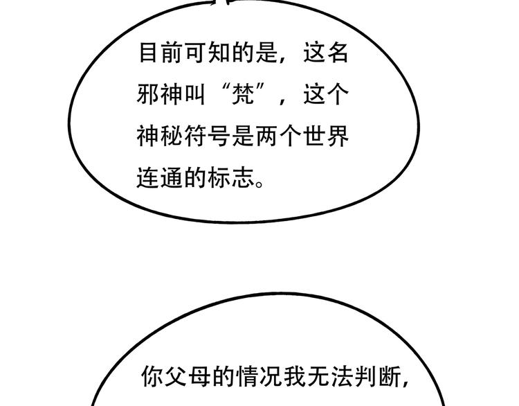 第11话 密辛36