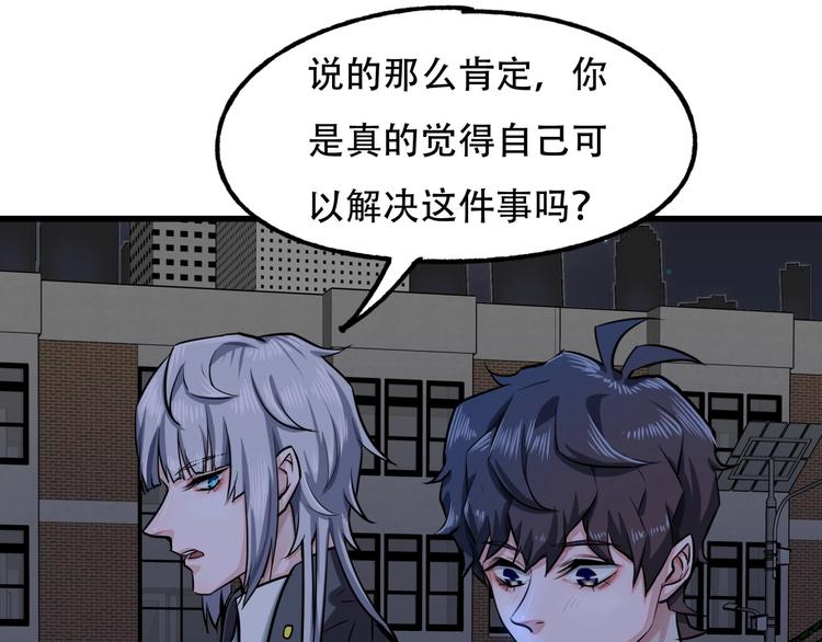 第6话 危机29