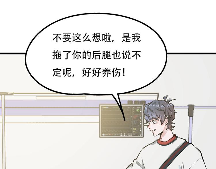 第11话 密辛77