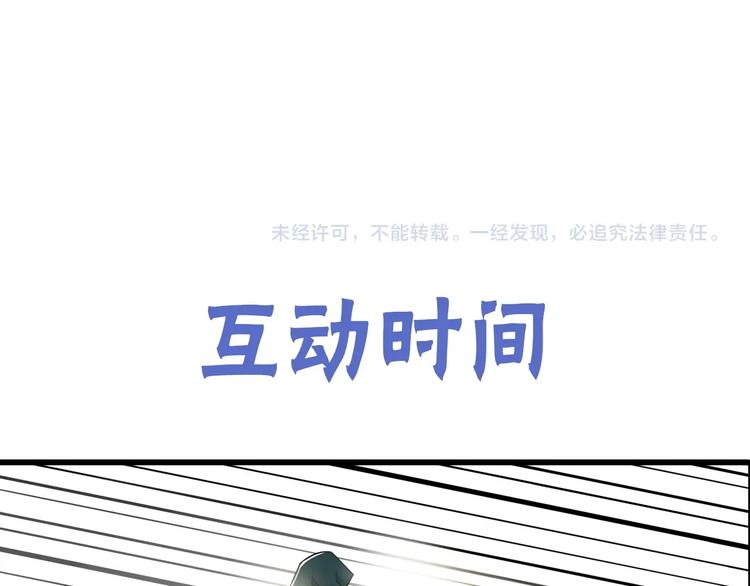 第一话 异变205