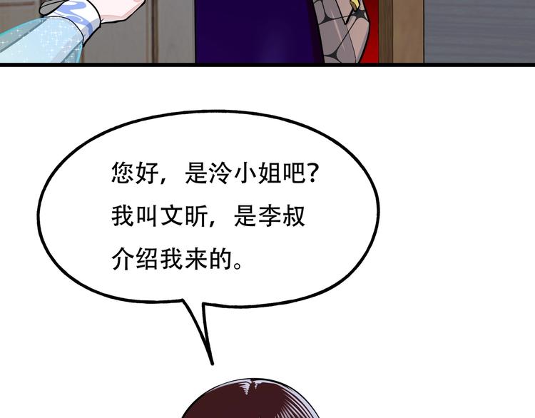 第12话 八卦馆的新生活77