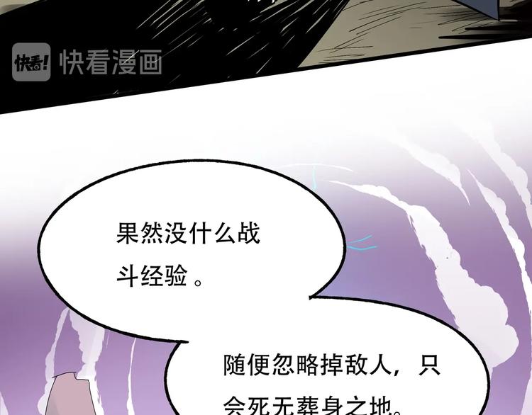 第8话 背刺71