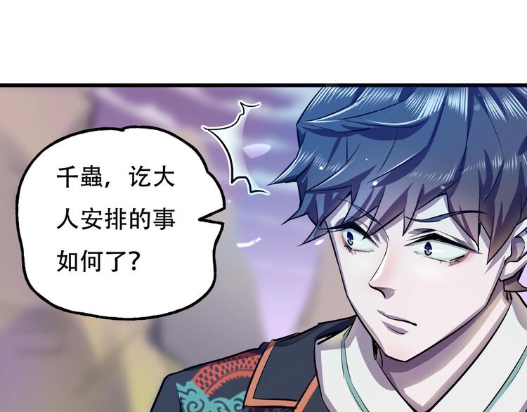 第7话 新人类67