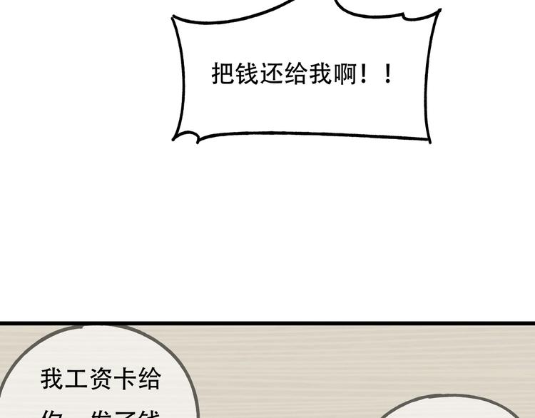 第12话 八卦馆的新生活46