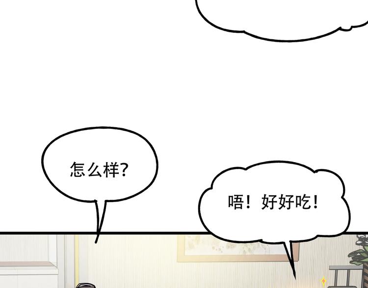 第12话 八卦馆的新生活62