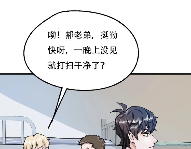 第3话 各取所需93