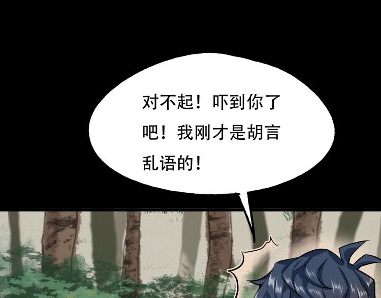 第9话 保护你19