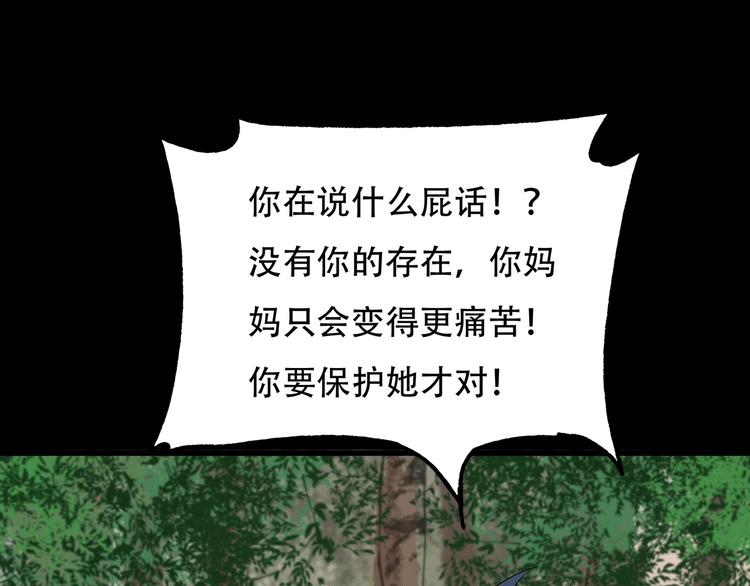 第9话 保护你28