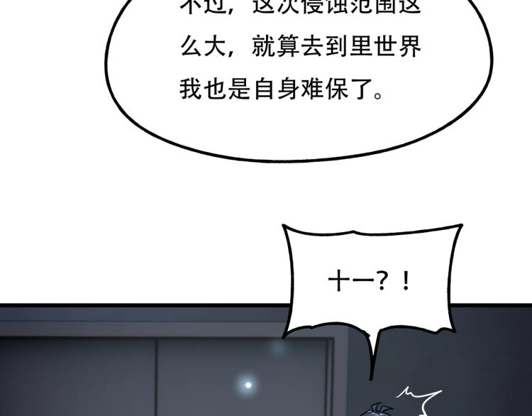 第14话 破阵110
