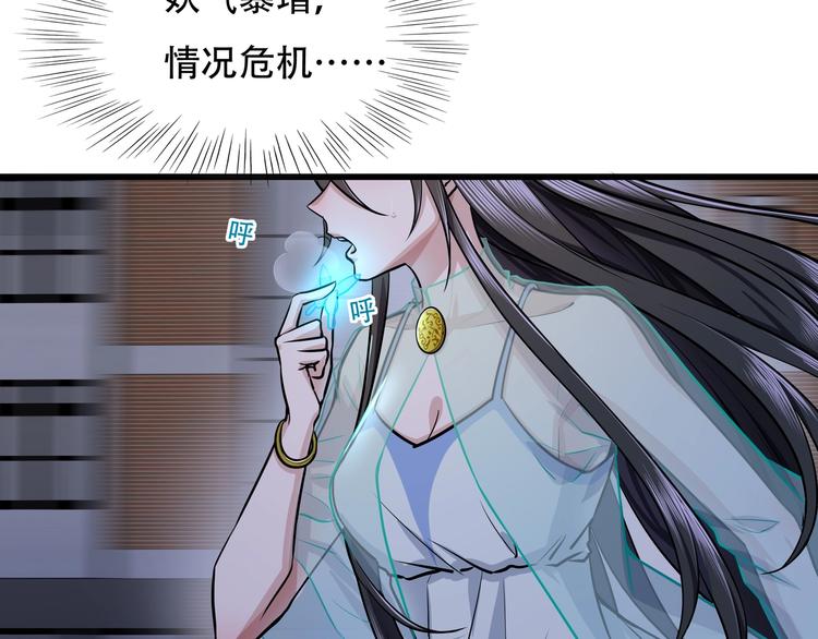第8话 背刺77