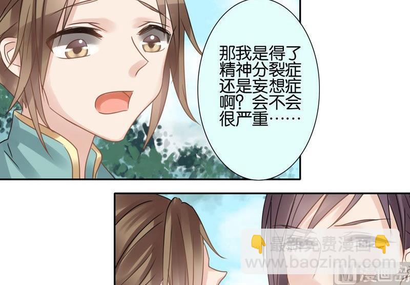 第33话8