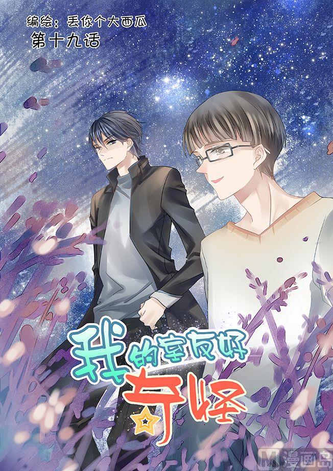 第19话0
