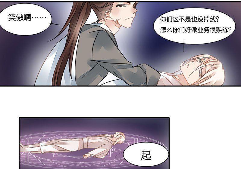 第24话3