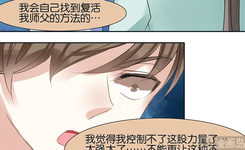 第47话80