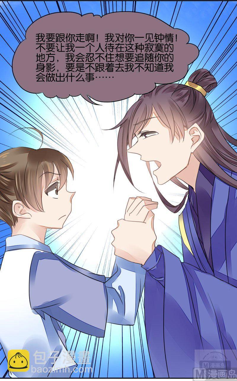 第25话5