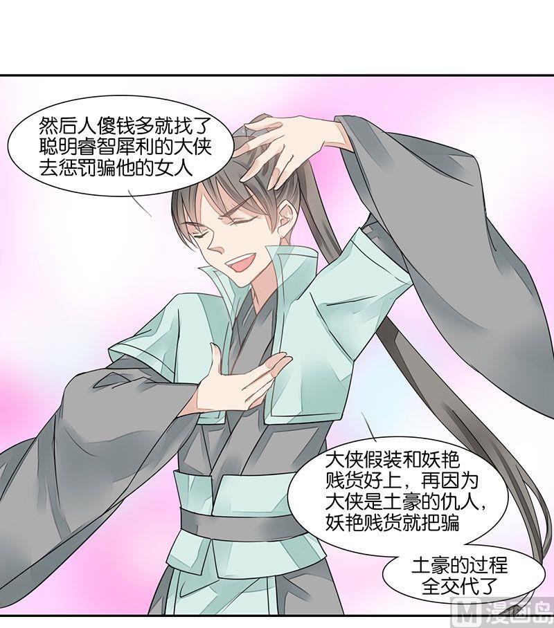 第18话1