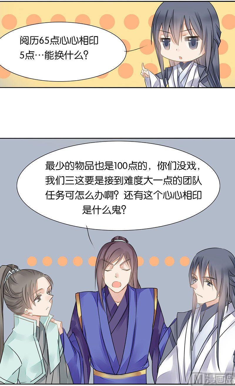 第23话3