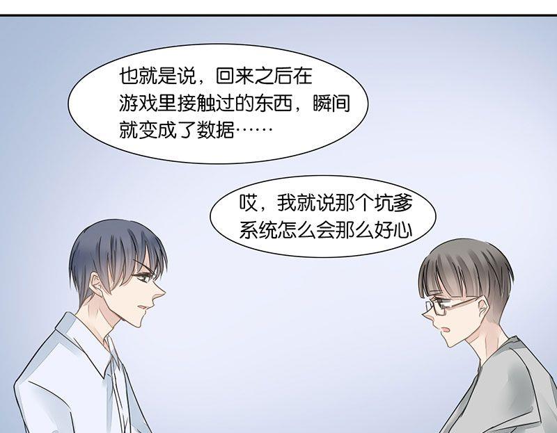 第19话29