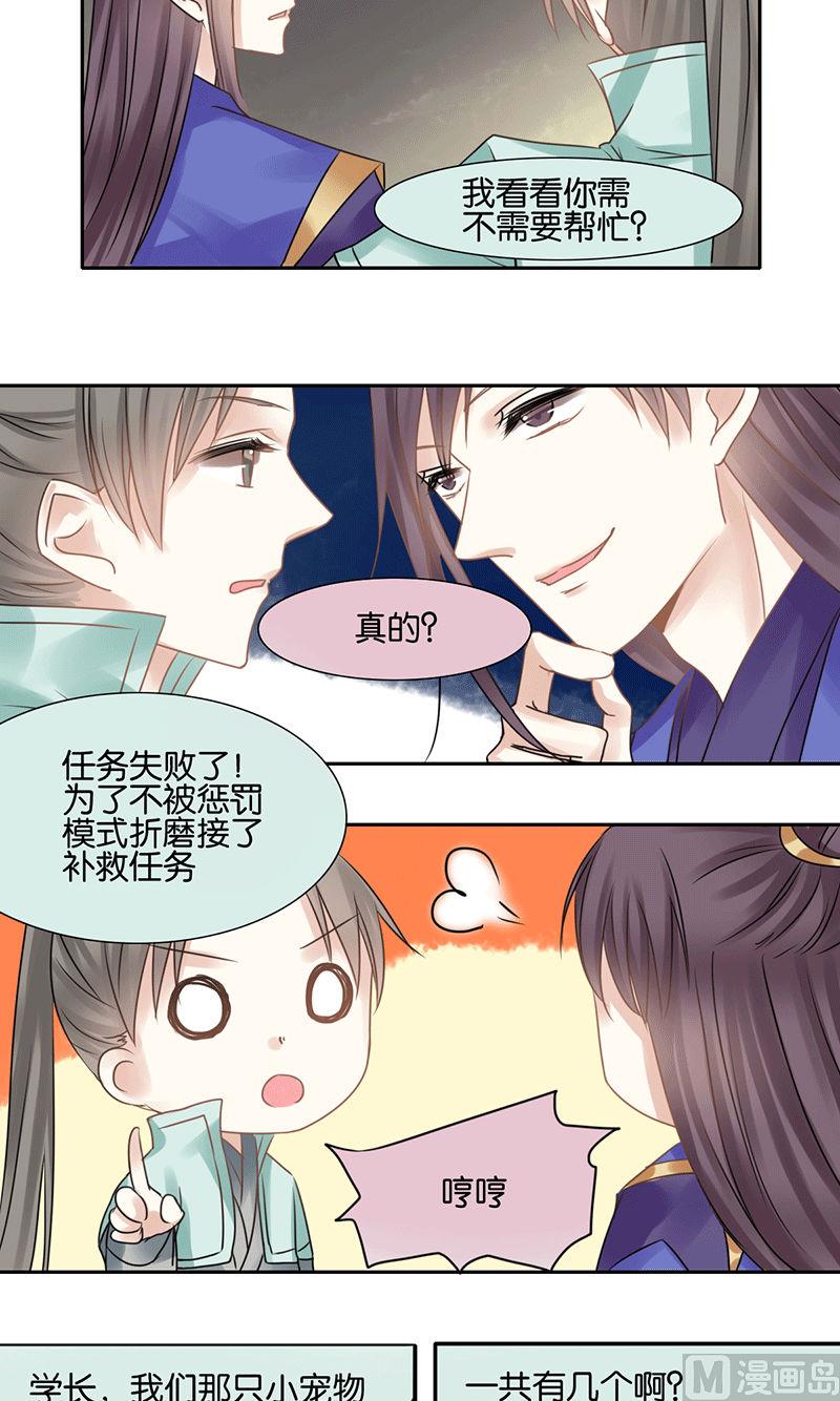 第42话8