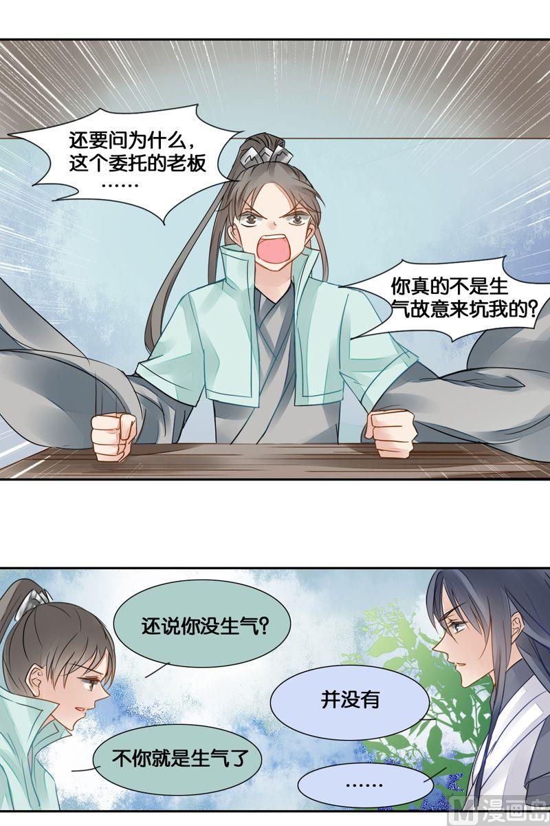 第16话16