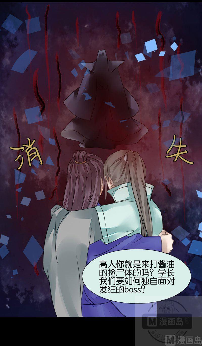 第26话7