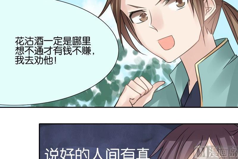 第33话38