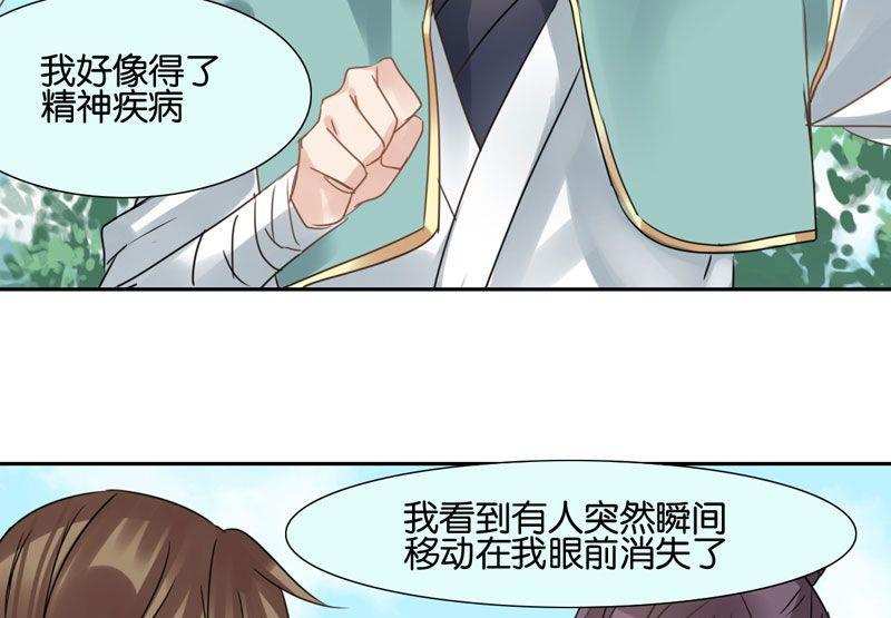第33话6