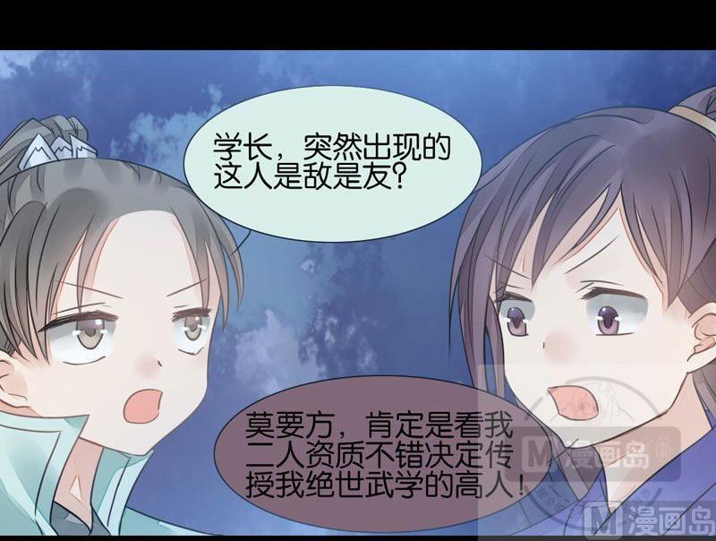 第26话5