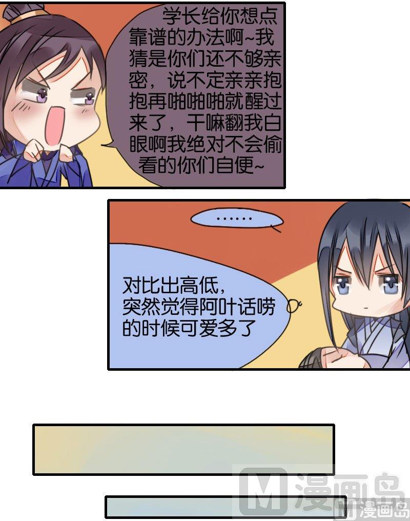 第27话26