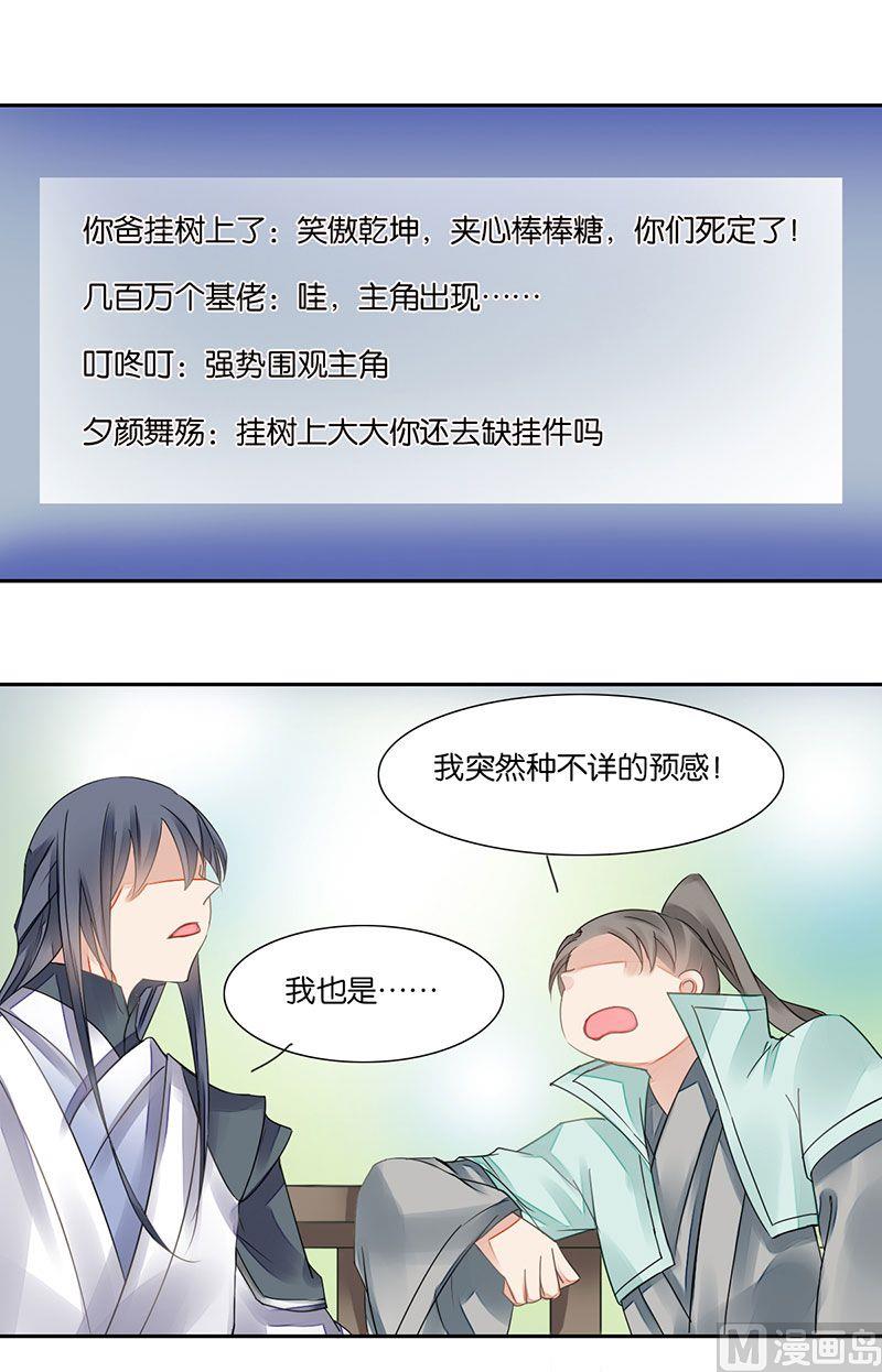 第18话22