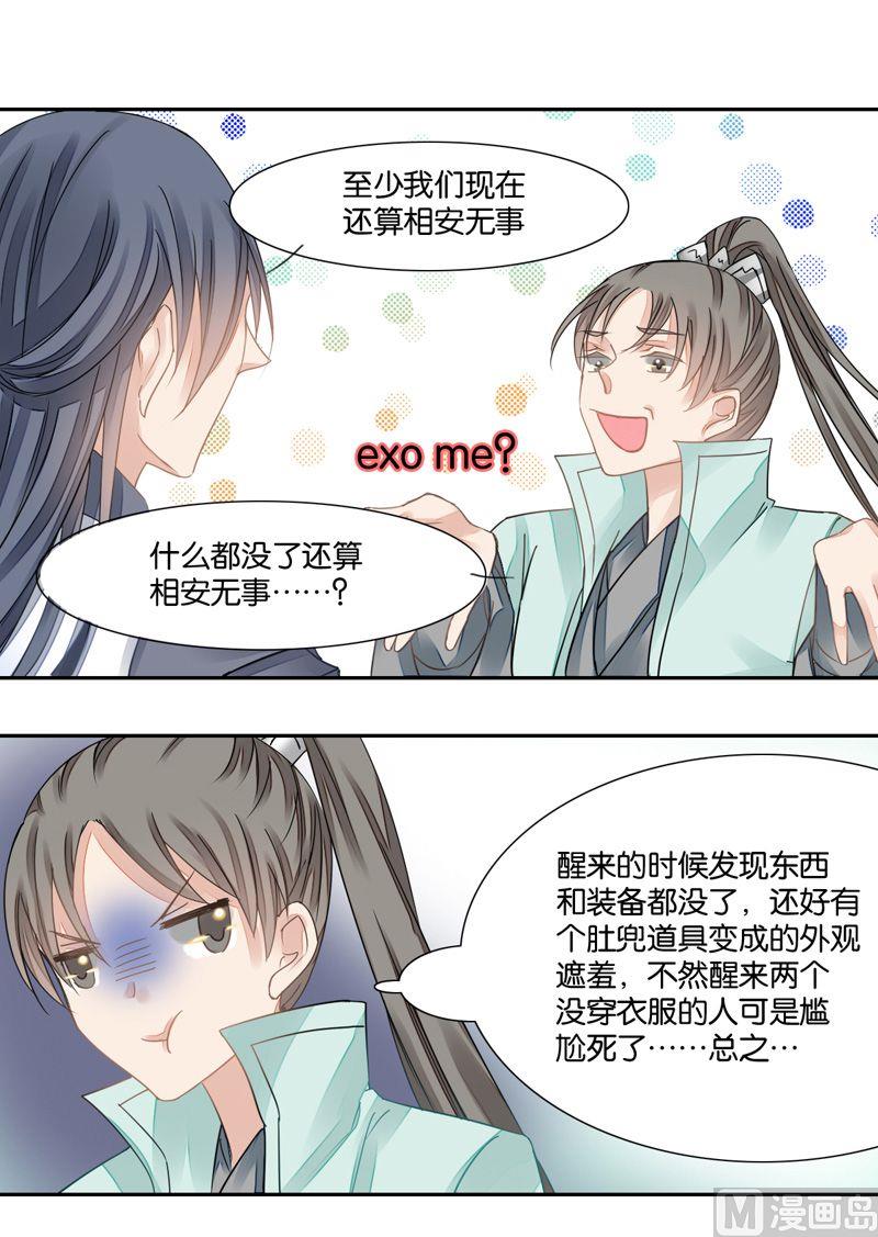 第16话5