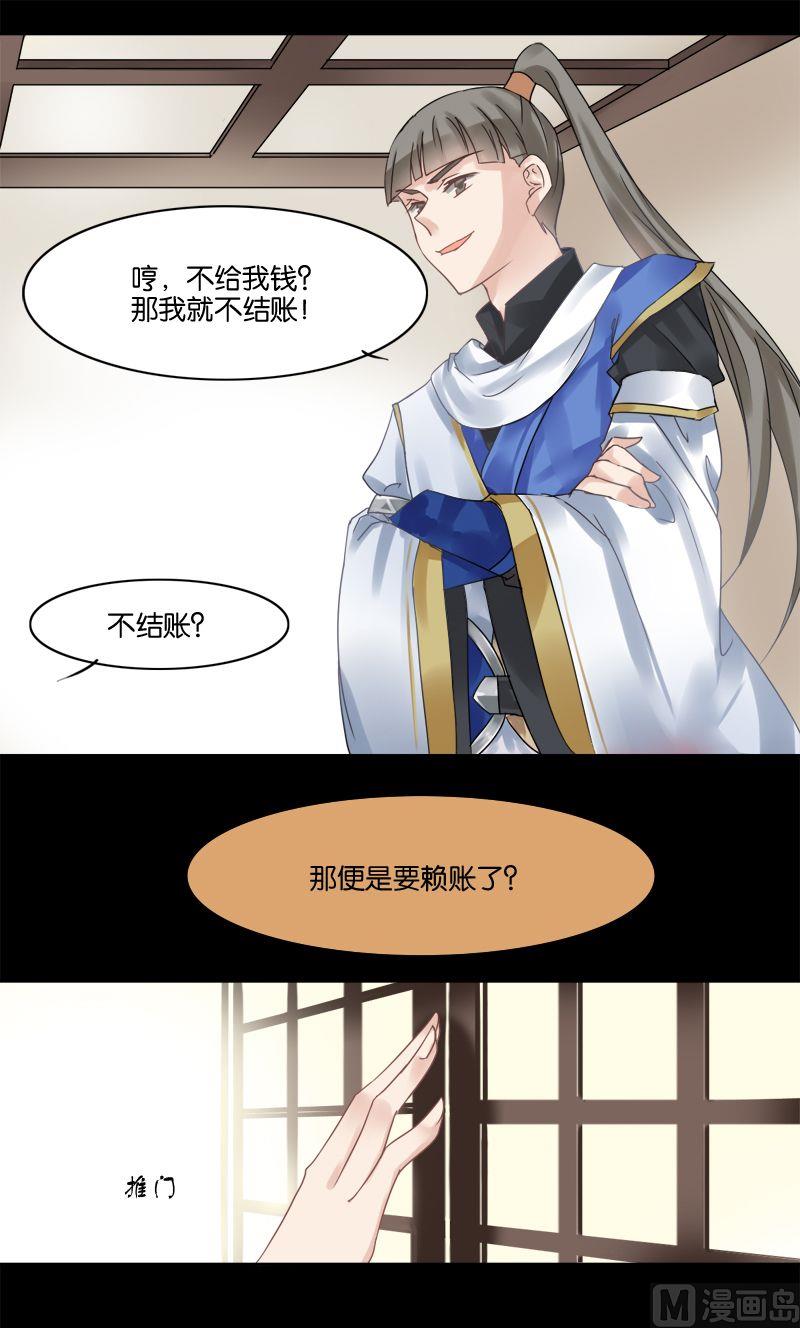 第5话24