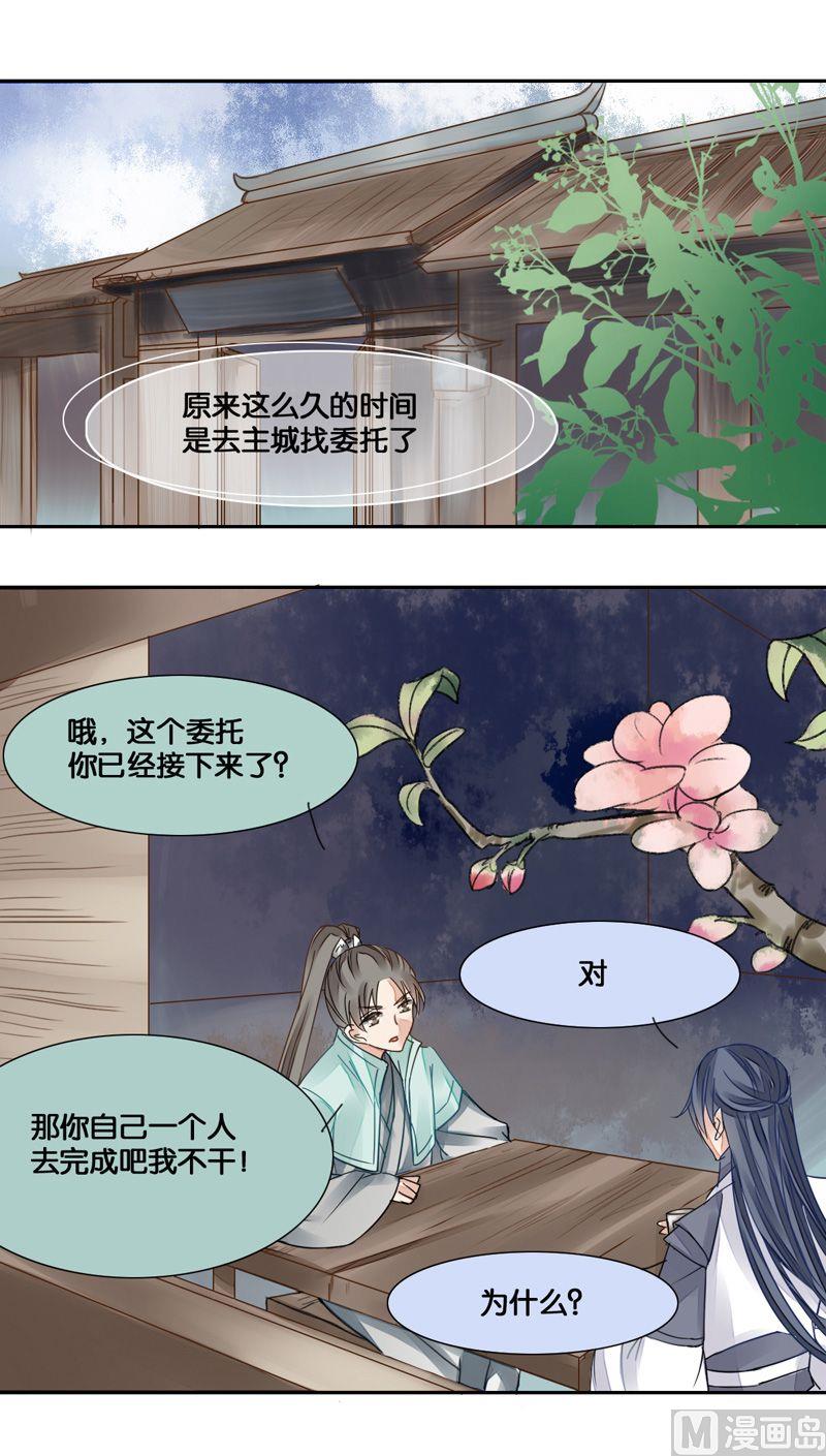 第16话15