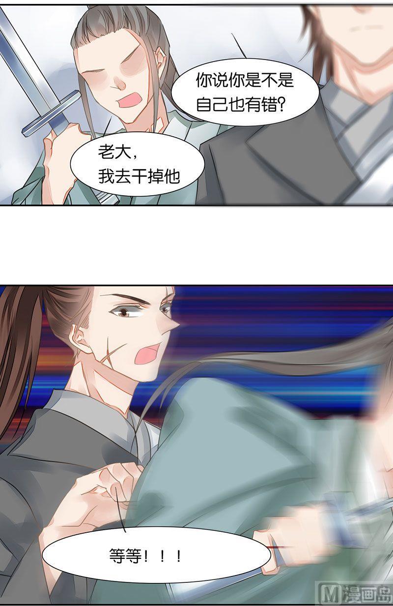 第23话8
