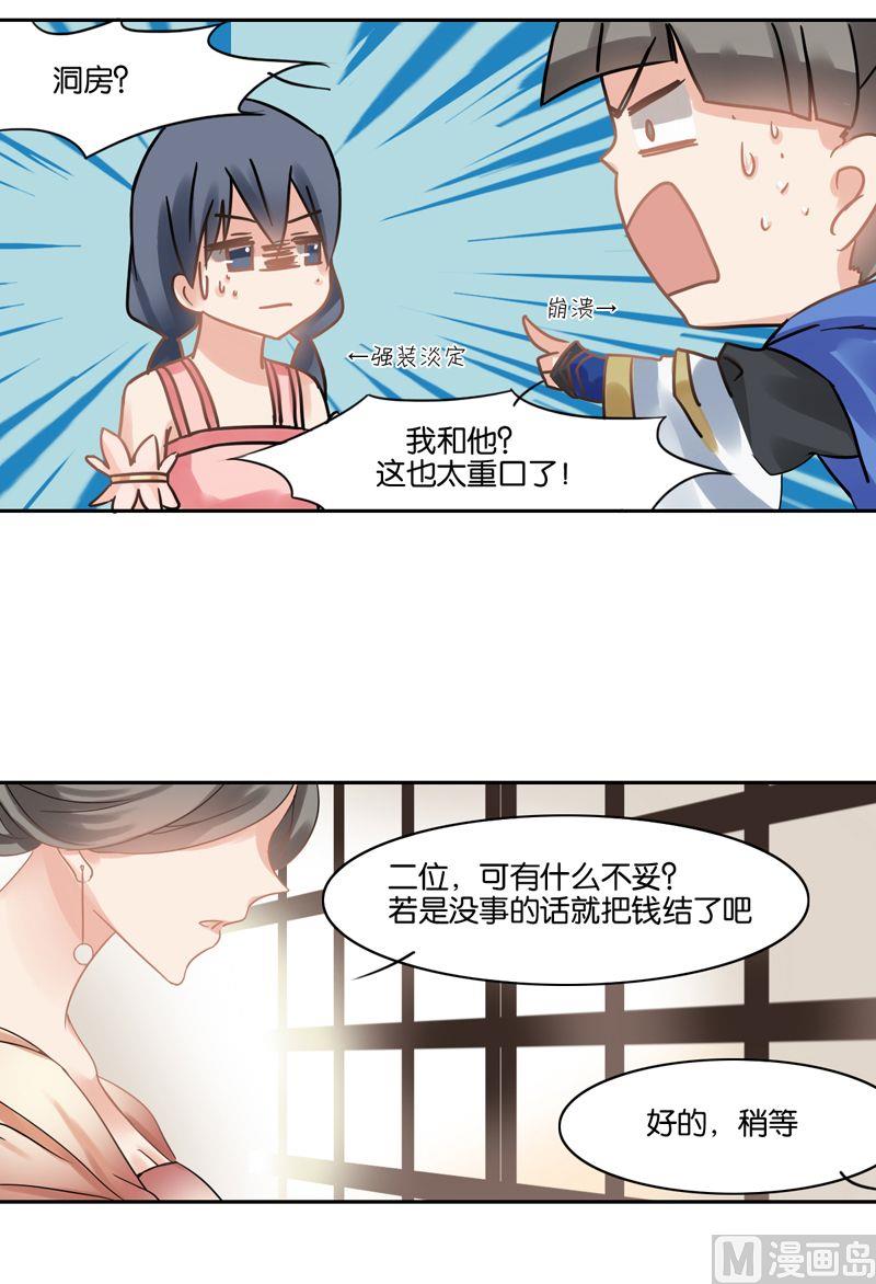 第5话19