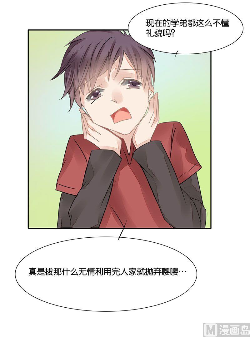 第21话29