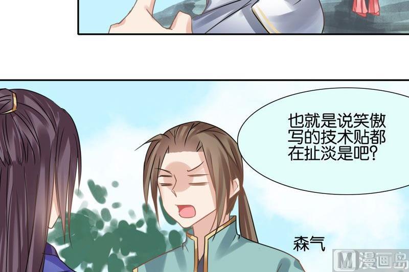 第33话14