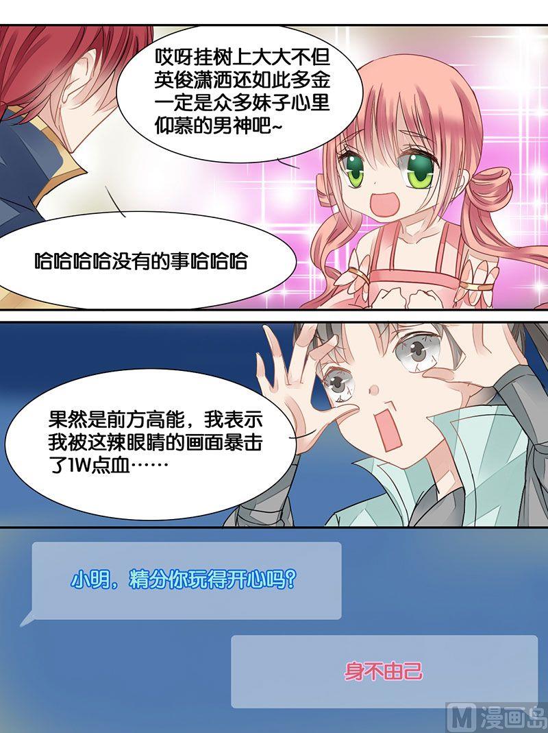 第17话14