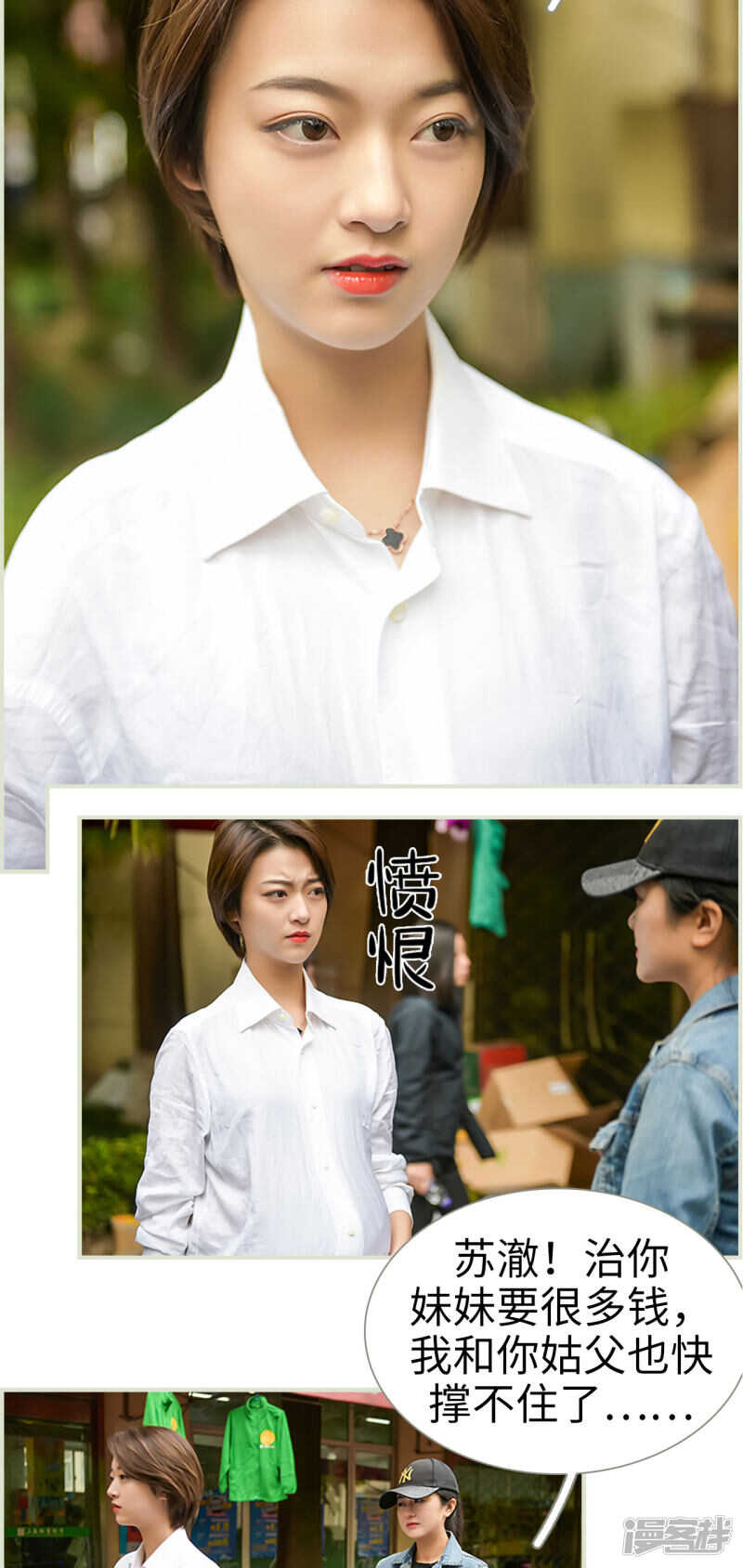 第45话5