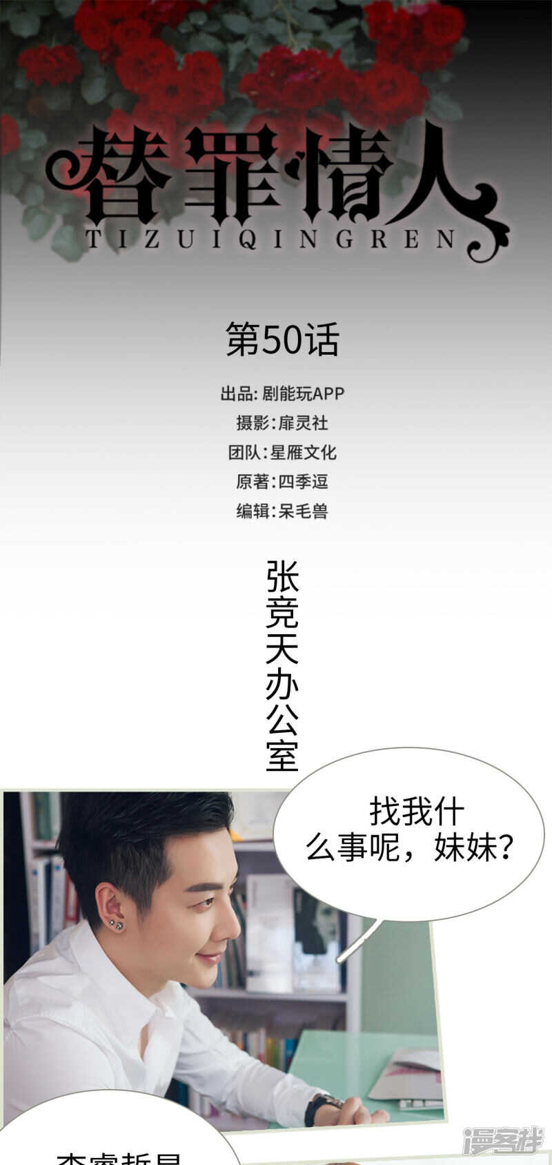 第50话0