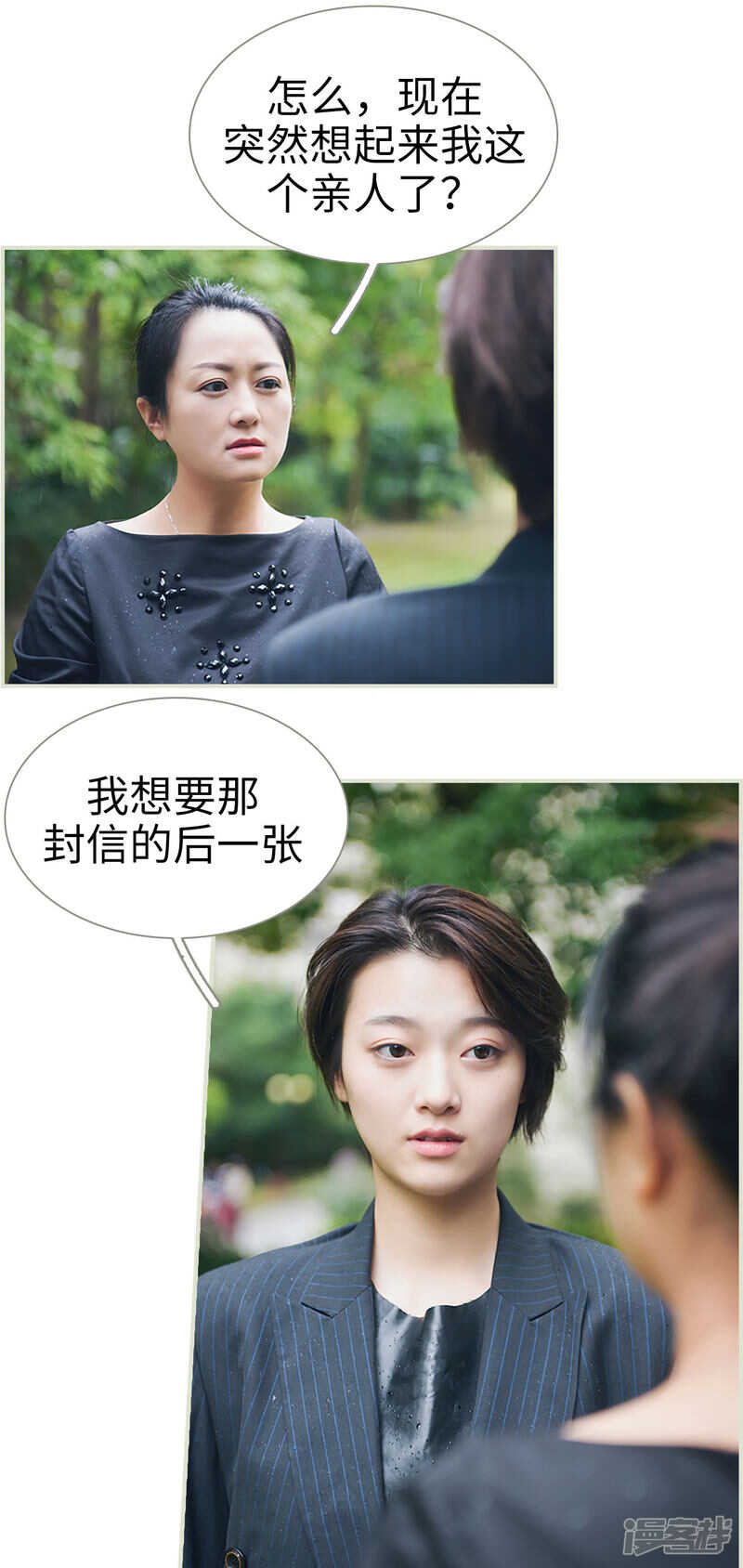 第48话8