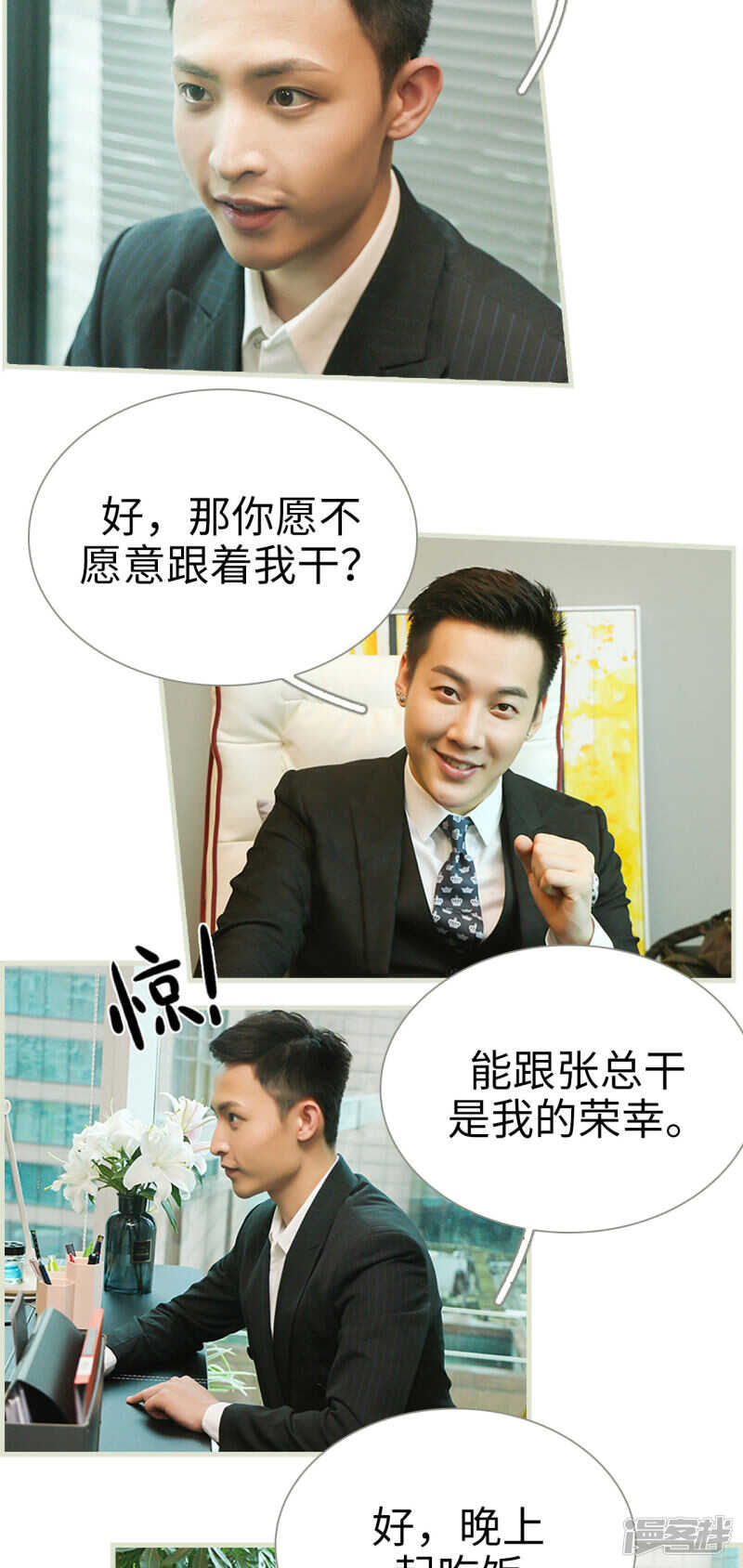 第37话3