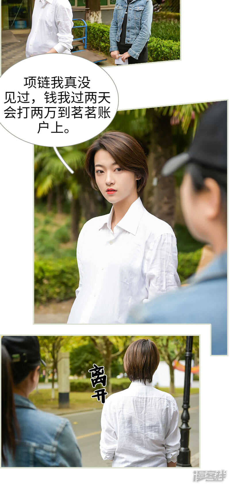 第45话6